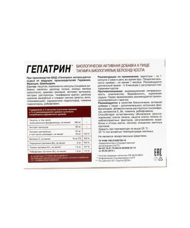 Evalar Hepatrin for protecting the liver 30 capsules (0.33g) x 3 units - Buy Online on GoSupps.com