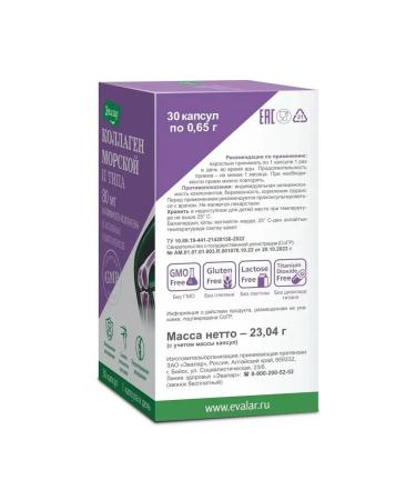 Evalar Type of sea collagen 30 capsules of 0.65 g - Buy Online on GoSupps.com