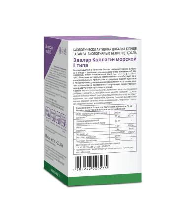 Evalar Type of sea collagen 30 capsules of 0.65 g x 2 l - Buy Online on GoSupps.com