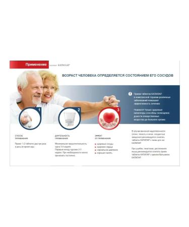 Capilar Dietary supplement to improve blood circulation 100 tablets at 0.25 g x 3 - Buy Online on GoSupps.com
