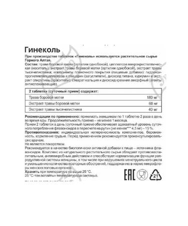 Evalar Gynecol 40 tablets of 0.24 g - Buy Online on GoSupps.com