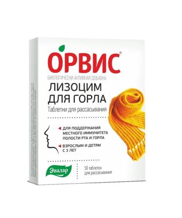 Evalar Lysocyme Savis for the throat 25 tablets (0.24g)