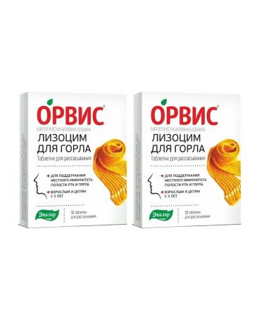 Evalar Lysocyme Savis for the throat 25 tablets (0.24g) x 2 units