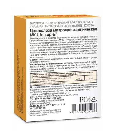 Evalar MCC Ankir-B Microcrystal. cellulose 100 tablets x 3 l - Buy Online on GoSupps.com