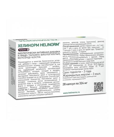 Evalar Helinorm 28 capsules of 324 mg x 3 packages - Buy Online on GoSupps.com