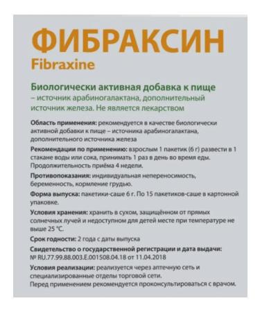 Fibraxine Fibraksin 15 Sasha Packets of 6 g - Buy Online on GoSupps.com