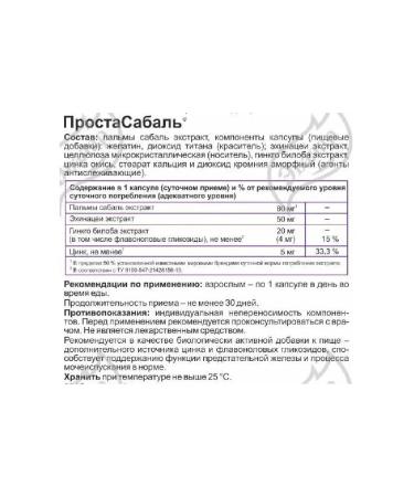 Evalar ProSTASABAL for the prostate gland 30 capsules (0.2 g) - Buy Online on GoSupps.com