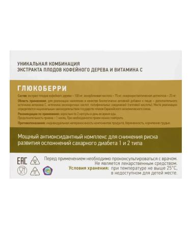 B-MIN Glucherry Antioxidant 60 capsules of 200 mg x 3 l - Buy Online on GoSupps.com