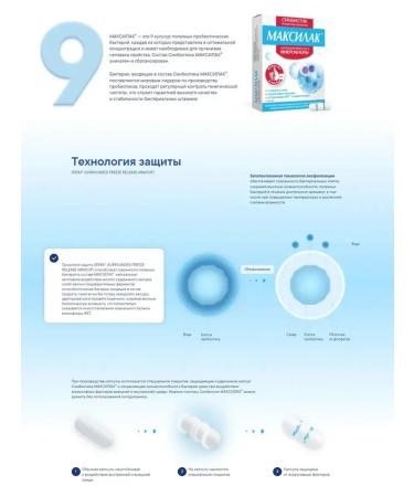 Maxilak Sinbiotic for children 3+ 10 capsules - Buy Online on GoSupps.com