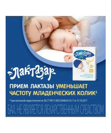 Lactazar Capsules for children 700 BOT 150 mg 50 capsules x 2 U - Buy Online on GoSupps.com