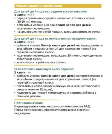 Colif lactase drops for children 7 ml x 2 - Buy Online on GoSupps.com