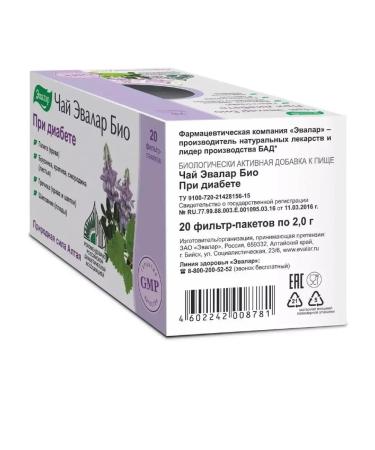 Evalar Bio tea with diabetes (20 filter packages 2 g) x 2 packages - Buy Online on GoSupps.com