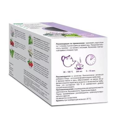 Evalar Bio tea with diabetes (20 filter packages 2 g) x 2 packages - Buy Online on GoSupps.com