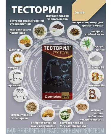 Optisalt Testil for testosterone levels 60 capsules of 650 mg x 2 l - Buy Online on GoSupps.com