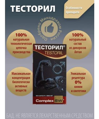 Optisalt Testil for testosterone levels 60 capsules of 650 mg x 3 l - Buy Online on GoSupps.com