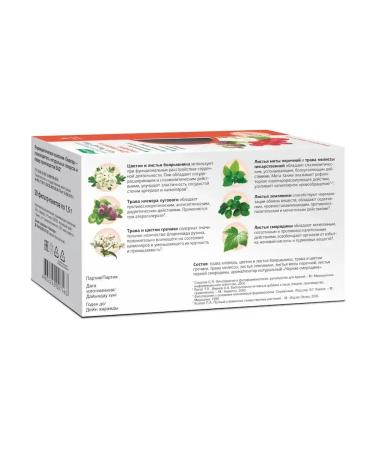 Evalar Bio tea for the heart blood vessels 20 filter packages (1.5g) x 3 units - Buy Online on GoSupps.com