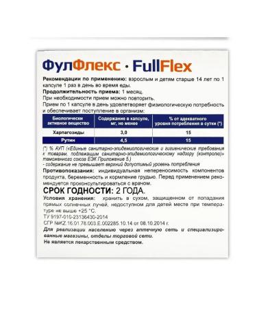 Fullflex With uric acid content in the blood 24 capsules x 2 l - Buy Online on GoSupps.com