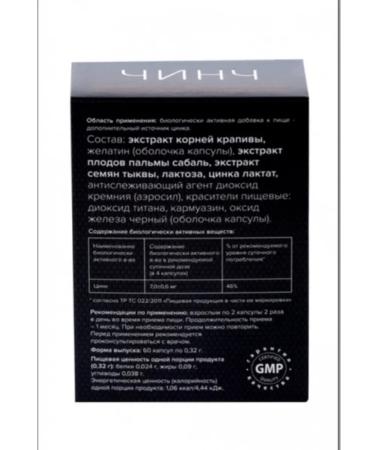 Chinch Complex for the prostate gland 120 caps (0.32 g) x 3 l - Buy Online on GoSupps.com