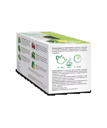 Evalar Bio tea with increased uric acid content 20 packs - Buy Online on GoSupps.com