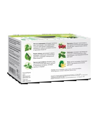 Evalar Bio tea with increased uric acid content 20 packs - Buy Online on GoSupps.com