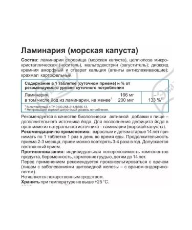 Evalar Laminaria (sea cabbage) 100 tablets x 2 l - Buy Online on GoSupps.com