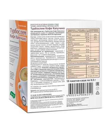 Evalar Turboshelim coffee kapuchino 10 packages-" - Buy Online on GoSupps.com