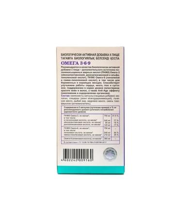 Evalar Super Omega 3-6-9 45 capsules (1.2 g) - Buy Online on GoSupps.com