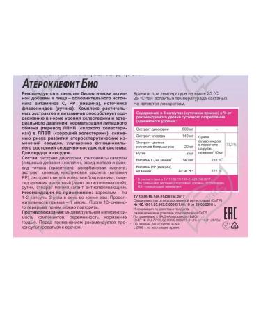 Evalar Atheroclefit bio for the heart and blood vessels 30 caps (250 mg) - Buy Online on GoSupps.com