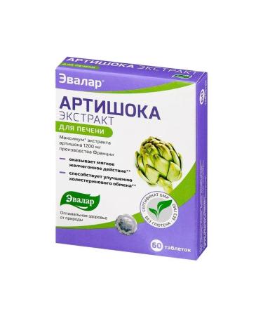 Evalar Artichoke extract 60 tablets weighing 590 mg