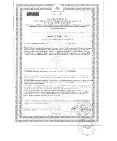 Evalar Artichoke extract 60 tablets weighing 590 mg - Buy Online on GoSupps.com