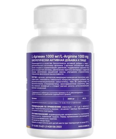 Evalar L-Arginine 1000 mg L-Arginine 1000 Mg 90 tab (1.8g) x 3 l - Buy Online on GoSupps.com