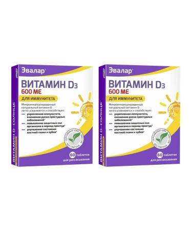 Evalar Vitamin D3 600 IU 60 tab for resorption (0.22g) x 2 units