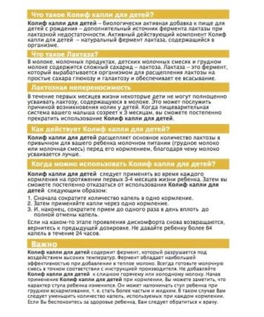 Colif lactase drops for children 15 ml x 3 l - Buy Online on GoSupps.com