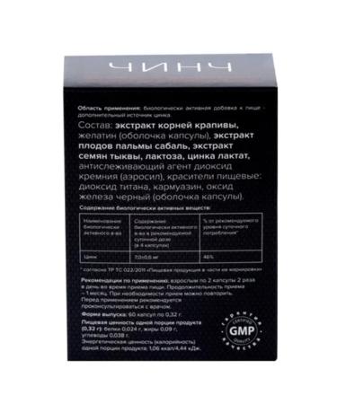 Chinch Complex for the prostate gland 60 capsules of 0.32 g - Buy Online on GoSupps.com