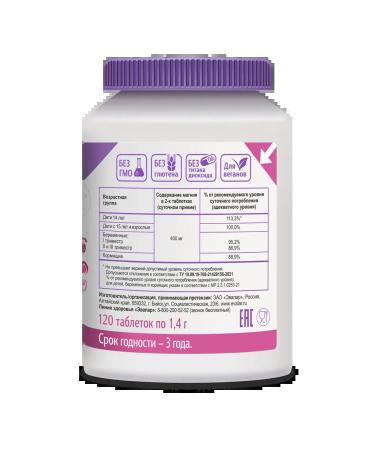 Evalar Magnesium Helat 120 tablets of 1.4 g x 2 packages - Buy Online on GoSupps.com