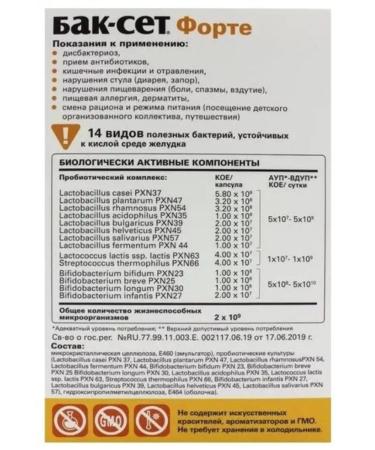 Buck set Fort Multi-Probiotic (from 3 years old) 10 capsules (210 mg) x 3 - Buy Online on GoSupps.com
