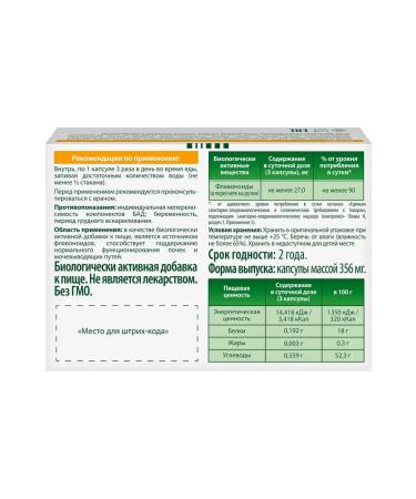 Phytolysin Nefrocaps 30 capsules of 356 mg x 2 U - Buy Online on GoSupps.com