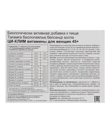 Evalar Qi-klim vitamins for women 45+ 60 tab (0.56g) x 3 units - Buy Online on GoSupps.com