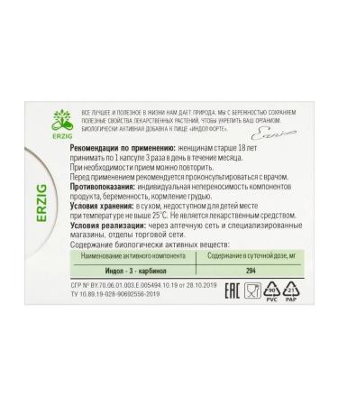 Erzig Indol Forte for the mammary gland 30 capsules of 380 mg x 3 l - Buy Online on GoSupps.com