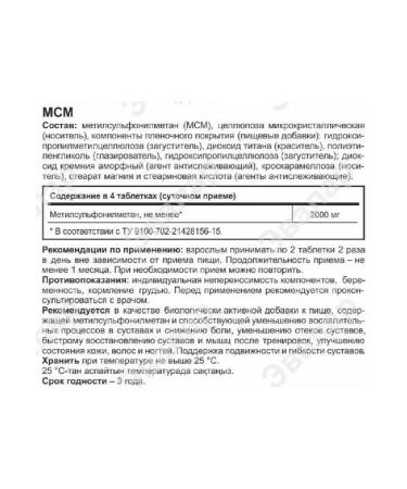 Evalar MSM for joints 60 tablets of 0.65 g x 3 packages - Buy Online on GoSupps.com