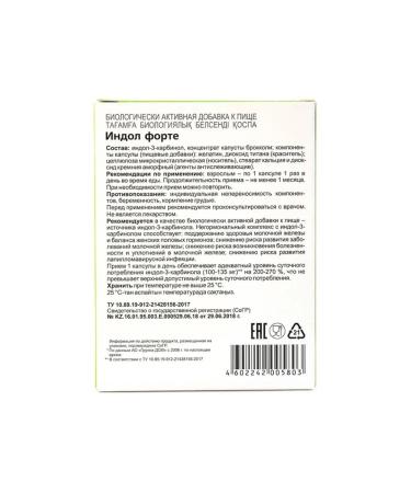 Evalar Indol Forte 60 capsules (0.23g) - Buy Online on GoSupps.com