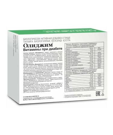 Evalar Olijim vitamins in diabetes 60 capsules (0.4 g) x 3 - Buy Online on GoSupps.com