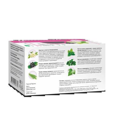 Evalar Bio tea hypotensive herbs 20 filter packages (1.5g) x 2 units - Buy Online on GoSupps.com