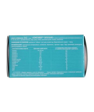 Complivit Ophthalmo 30 tablets of 472.5 mg x 2 U - Buy Online on GoSupps.com