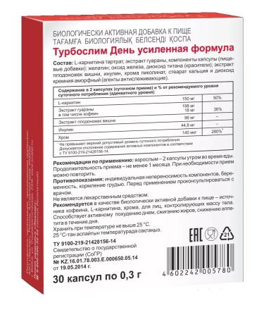 Evalar Turboslim day reinforced formula 30 capsules of 0.3 g x 2 l - Buy Online on GoSupps.com