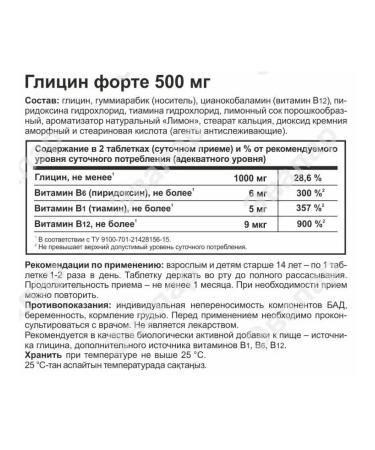 Evalar Glycine Fort 500 mg 60 tab for resorption (0.58g) - Buy Online on GoSupps.com