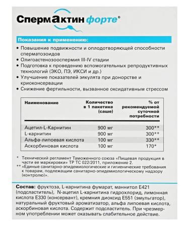 Spermactin Forte 15 Sasha-packets of 10 g x 2 un - Buy Online on GoSupps.com