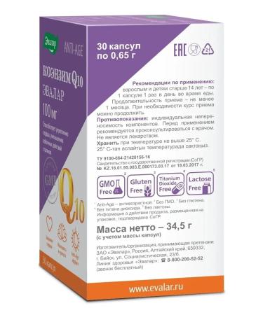Evalar Coenzyme Q10 100 mg for the heart 30 capsules (0.65g) - Buy Online on GoSupps.com