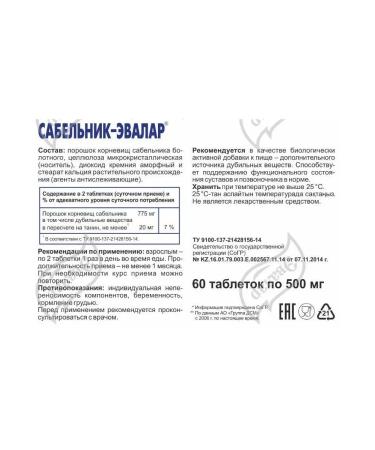 Evalar Sablen for joints spine 60 tabs (500 mg) x 3 units - Buy Online on GoSupps.com