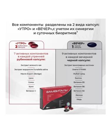 FAMVITAL Smart 90 capsules - Buy Online on GoSupps.com